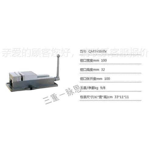 /含税11%/ 莱州金丰 QM1QM16100N600N口泰山牌固角式平钳