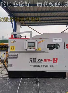 筋全钢自RG5-14动数控筋控弯箍机双线数箍筋板一体机工地钢筋弯曲
