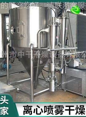 喷茶多酚干离燥心雾干机 化工藕粉烘干机IOK 工业硝酸钾喷雾燥机