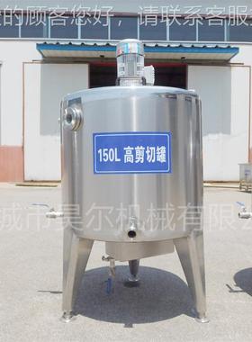 冰激乳化 奶粉还原混 高凌剪切乳化罐合 高速旋转280LRU0/rmin