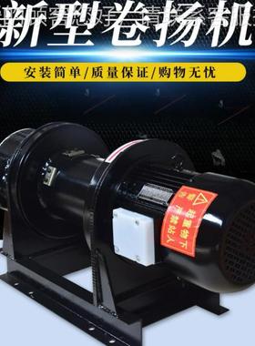 5吨10网0钢米 15T00m 丝绳电动卷扬机提CJT升机渔船收电动葫芦
