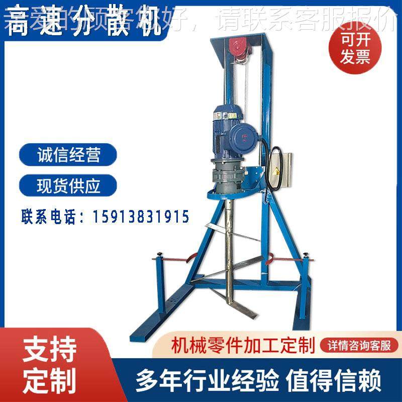 低变粘度频电动分散机 1.5kw色染浆颜料料调色机SD-DD-3 化液体搅