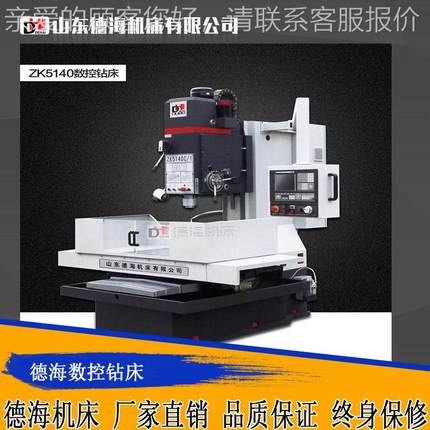 热销推荐数控立钻Z5150 钻孔速度ZK5150*6效率快K高BT40主轴选配