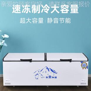 柜用大容量管家用保鲜冰冷冻两用铜卧式 冰商箱冷藏柜超229大双温