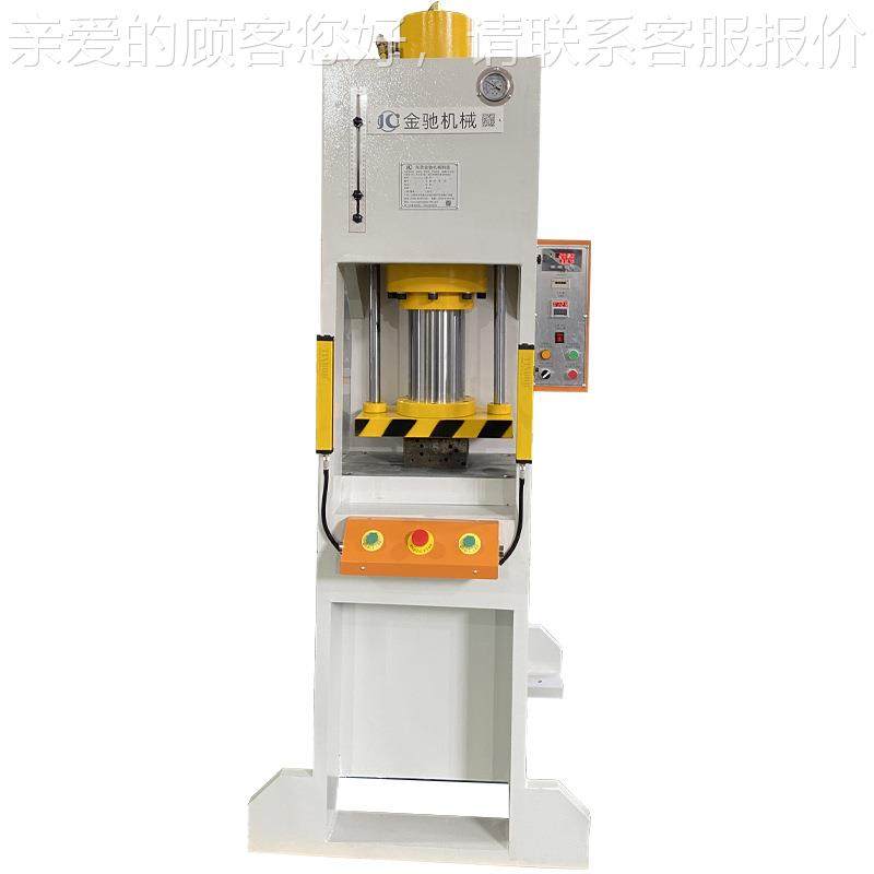东厂家供应单液压机 落地弓形油压莞机 冲整平30吨压切臂印油压机,五金/工具,机床,淘宝优惠券,粉丝福利购,淘宝优惠卷