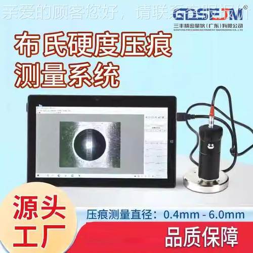 布氏仪度硬度压痕测自动量计布式硬HB-10检测手持HB系统测试仪