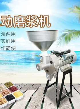 家用小型220V磨浆机 干湿两用研磨豆腐机玉米粉碎机五谷杂粮磨浆