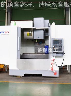 VMC1VMC127027件0立式加工中心  加工零四模具三轴轴 五轴 新代系
