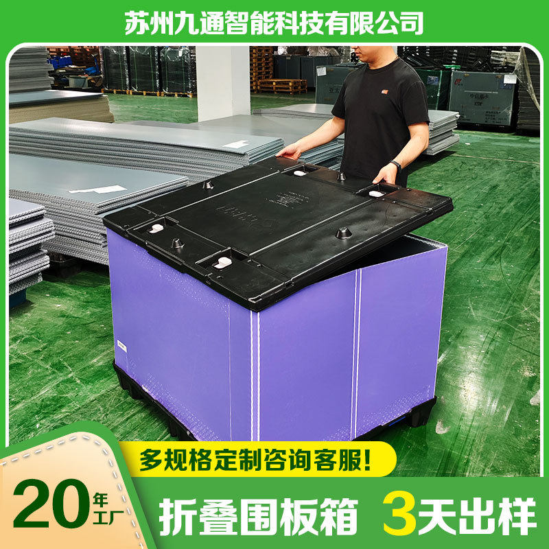 PP塑料周转箱可折叠蜂窝板汽车物流包装卡板天地盖吹塑侧开围板箱,包装,塑料周转箱,淘宝优惠券,粉丝福利购,淘宝优惠卷