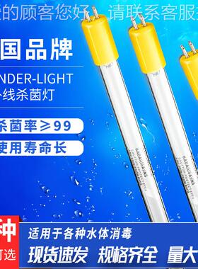 WONDER-LIGT杀菌灯 18H5纳米紫GP155H4T6VH/HO/15GPH1554T0W TOC