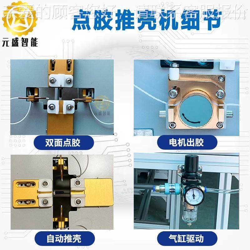 U产B点胶推壳机S 数据线HDI铝壳电YS-QD01/子品数据线转接头点胶M,五金/工具,电动打胶机,淘宝优惠券,粉丝福利购,淘宝优惠卷