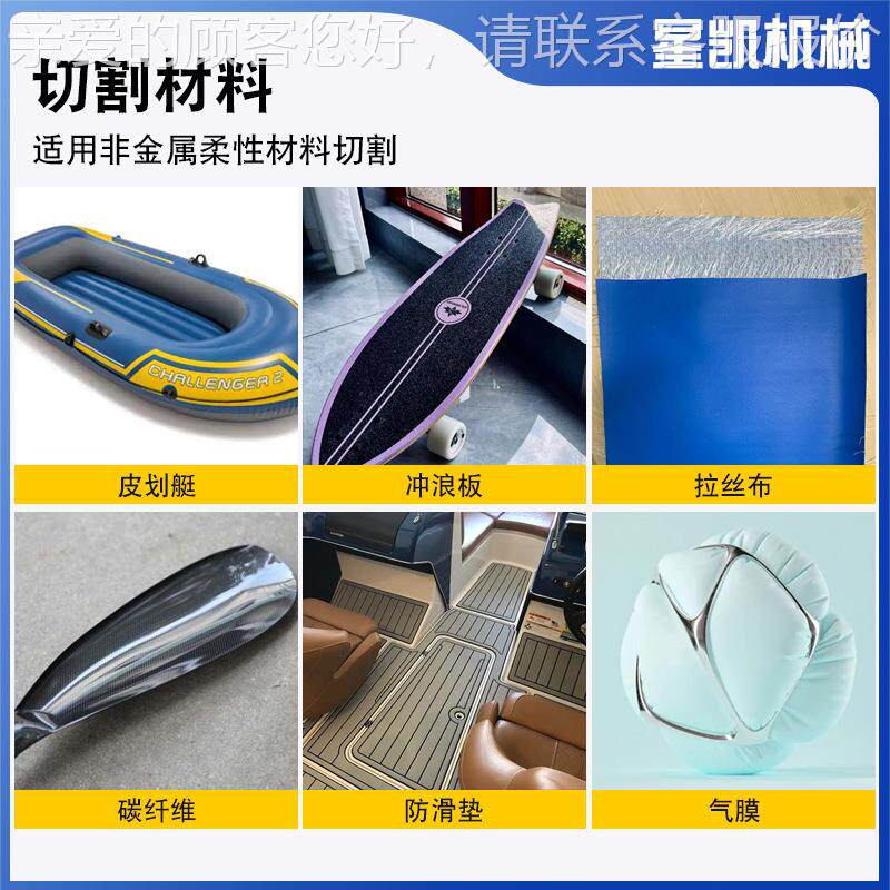 浆拉丝布裁机冲浪板游艇防切滑垫碳维板防水膜结纤rvh构充气布裁