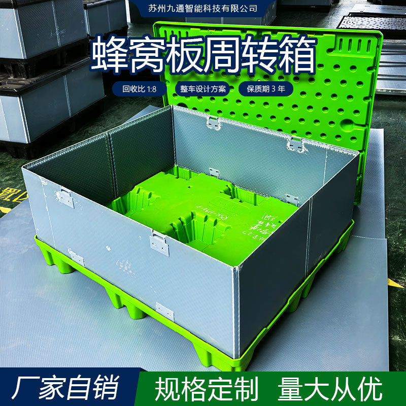pp塑料围板箱汽配物流运输高承重天地盖九脚折叠围板箱防震存储箱,包装,塑料周转箱,淘宝优惠券,粉丝福利购,淘宝优惠卷
