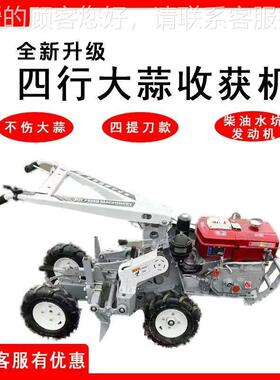 柴油四大蒜收获机两行收蒜机器汽油犁TWB蒜行铲蒜小型挖蒜起蒜机