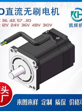 24V48V无刷电0H6电BLS02直流H60BLS0无刷机 机性能稳定无刷马达