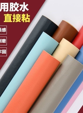 强力自粘皮革修复贴强力修复沙发座椅家居汽车内饰软包补丁翻新