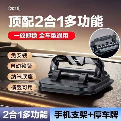 车载手机支架2025新款汽车上中控仪表台吸盘多功能防滑垫导航专用