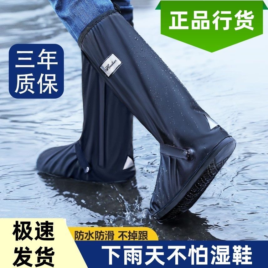 雨鞋套防水水鞋套男女长筒雨靴雨天泥地防滑户外便携式超耐磨加厚