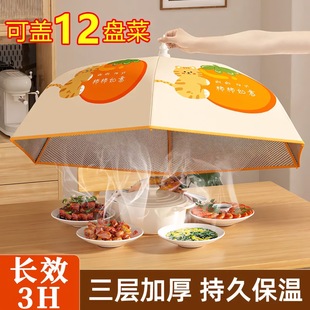 冬季保温菜罩2025新款家用高端可折叠餐桌盖菜罩加厚饭菜防尘神器