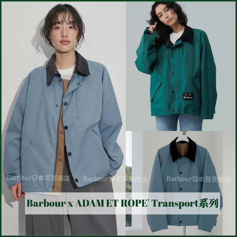 正品日版Barbour无蜡夹克翻领格纹双面穿风衣外套transport男女款