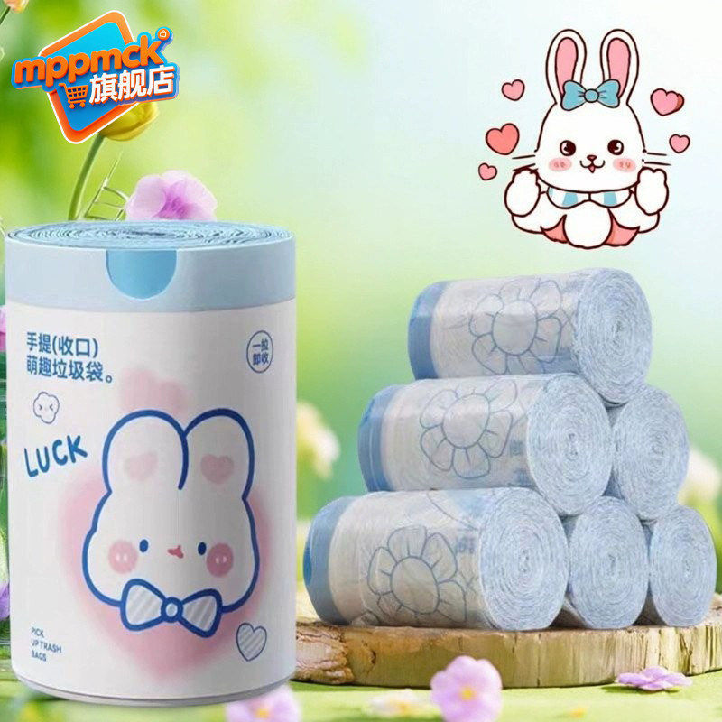 mppmck卡通高颜值蓝心兔抽绳垃圾袋式家用厨房手提式加厚印花