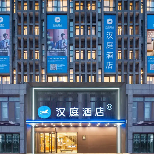 华住江浙沪皖多店2晚可拆分通兑