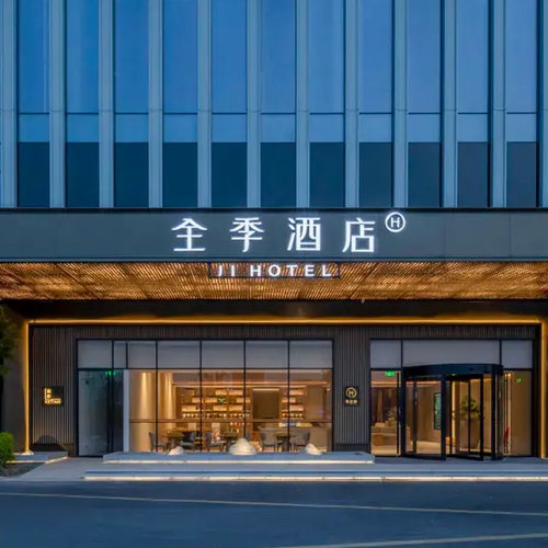 华住江浙沪皖多店2晚可拆分通兑
