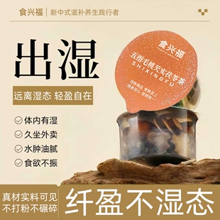 秋冬季五指毛桃土茯苓湿茶炒熟赤小豆薏苡仁芡实三伏天养生茶送礼