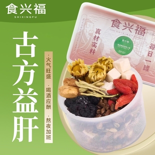 试用装 菊花枸杞决明子茶牛蒡根养护生茶肝熬夜调理清去火茶 4小罐