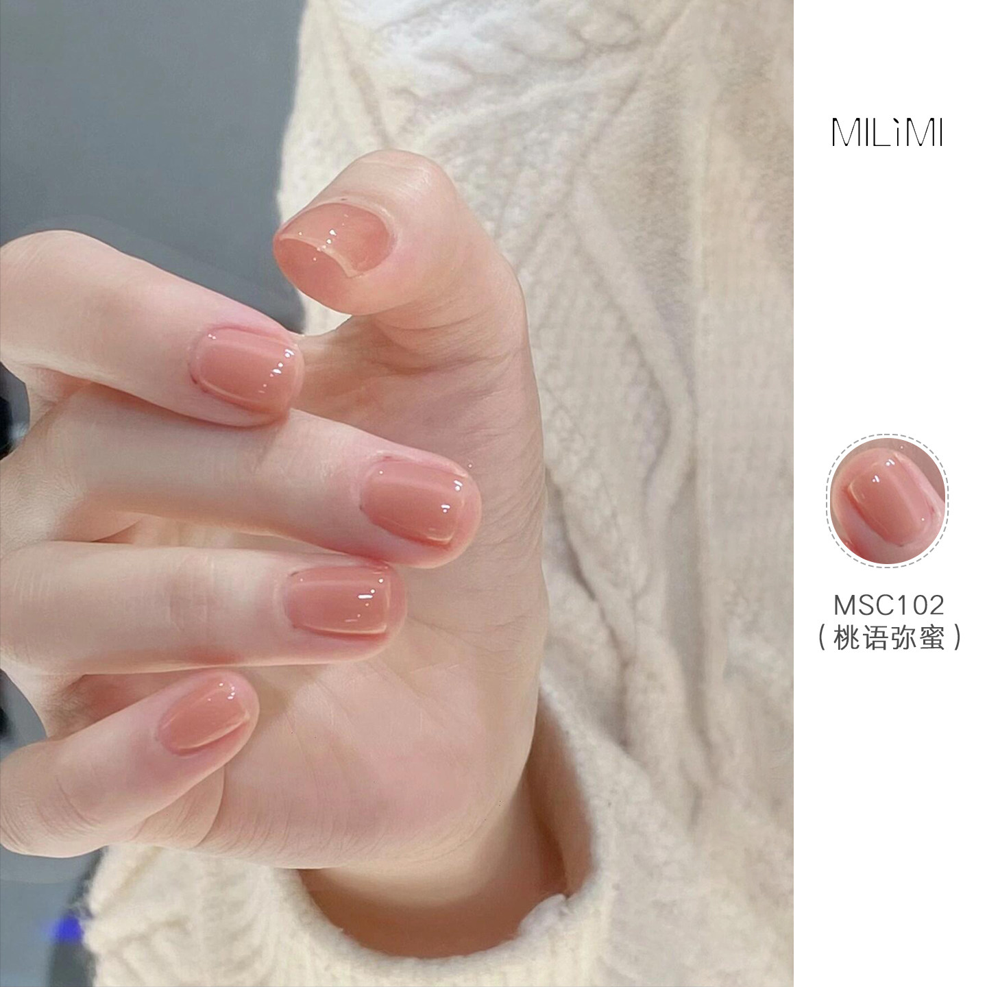 显白裸色指甲油免烤快干持久热卖2026新款女冰透果冻护甲油可撕拉