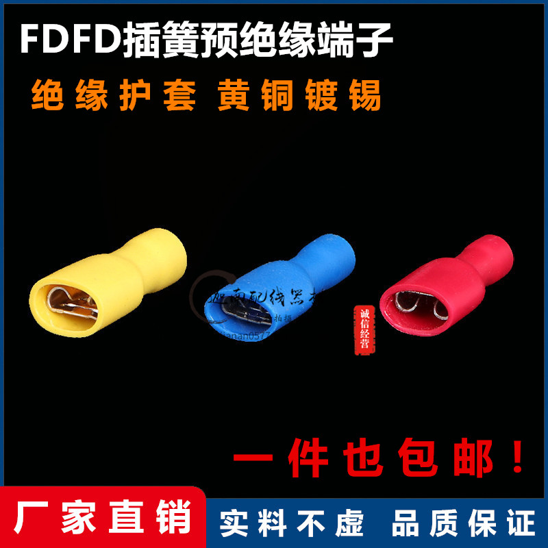 FDFD对接端子 接线器 电线连接 全母预绝缘接线端子63插簧可插拔