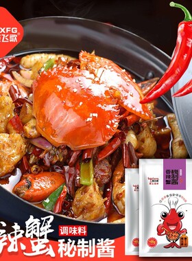 【主播推荐超值装】晓飞歌鲜香秘制调味料厨房香辣蟹酱料130调味