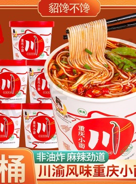 貂馋不馋重庆小面6桶*155g非油炸冲泡速食方便即食学生上班族