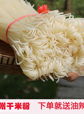买就送油泼辣子贵州全干米粉米线 羊肉粉 粉馆凉拌粉条米线大米粉