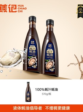 花蕉记蚝油100蚝汁蚝油防腐剂炒菜调味品家用570g/瓶提鲜
