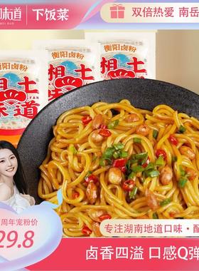 衡阳卤粉拌米粉湖南特产地道免煮方便速食凉拌粉