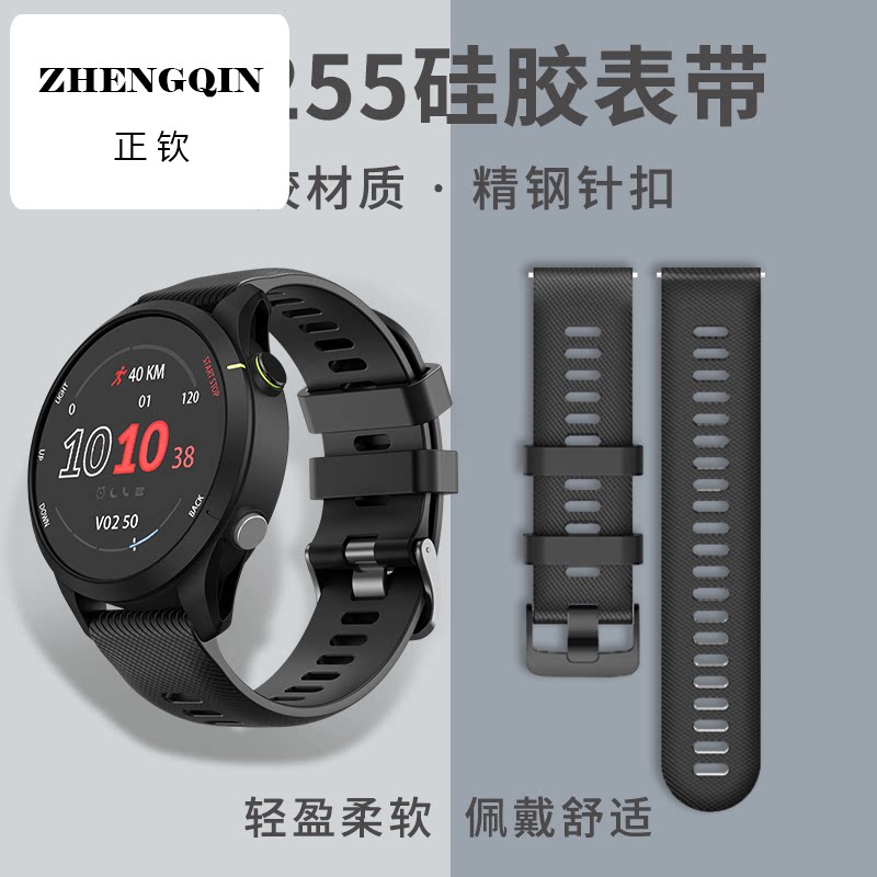 适配Garmin佳明255手表带255s运动官方防汗水通用透气替换22硅胶m