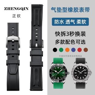 快拆氟橡胶手表带适用潜水百年灵复仇者超级海洋男士硅胶橡胶表带