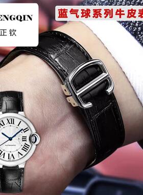 适配Cartier卡地亚蓝气球大中小号原款真皮手表带男/女折叠扣表链