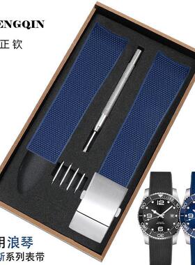 适用浪琴康卡斯橡胶表带运动潜水系列男L3.742 642 781 782硅胶带