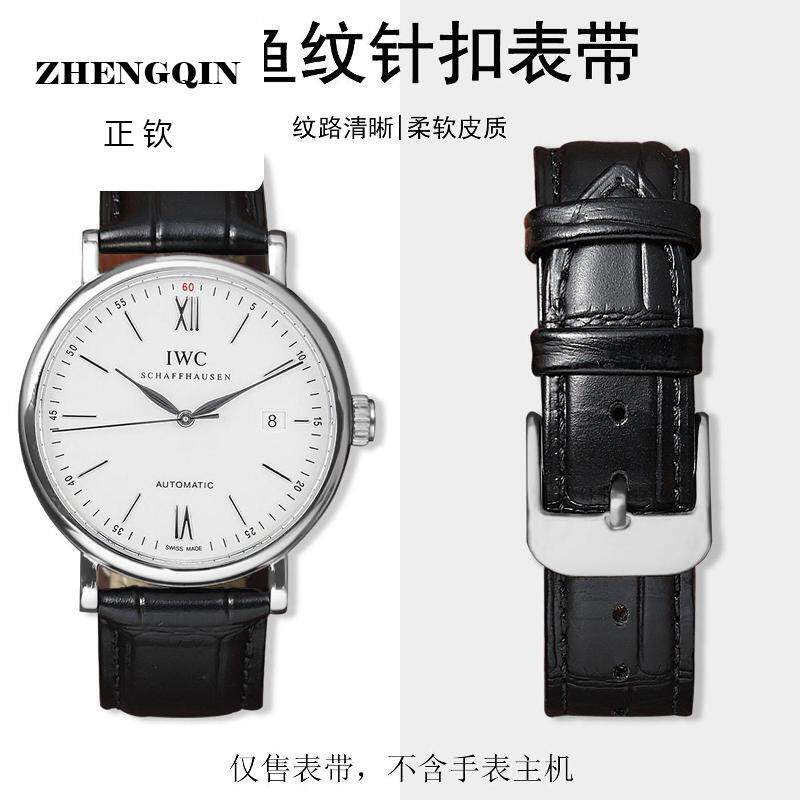 适用iwc万国表带同款真皮 飞行员小王子葡萄牙计时柏涛菲诺手表带