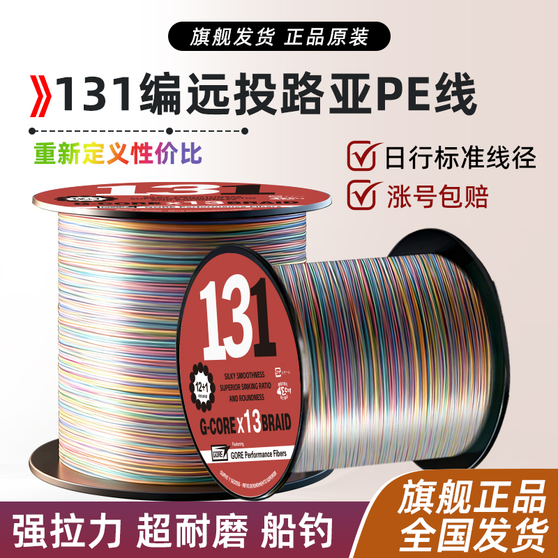 鱼线X12+1编pe线包芯路亚专用线