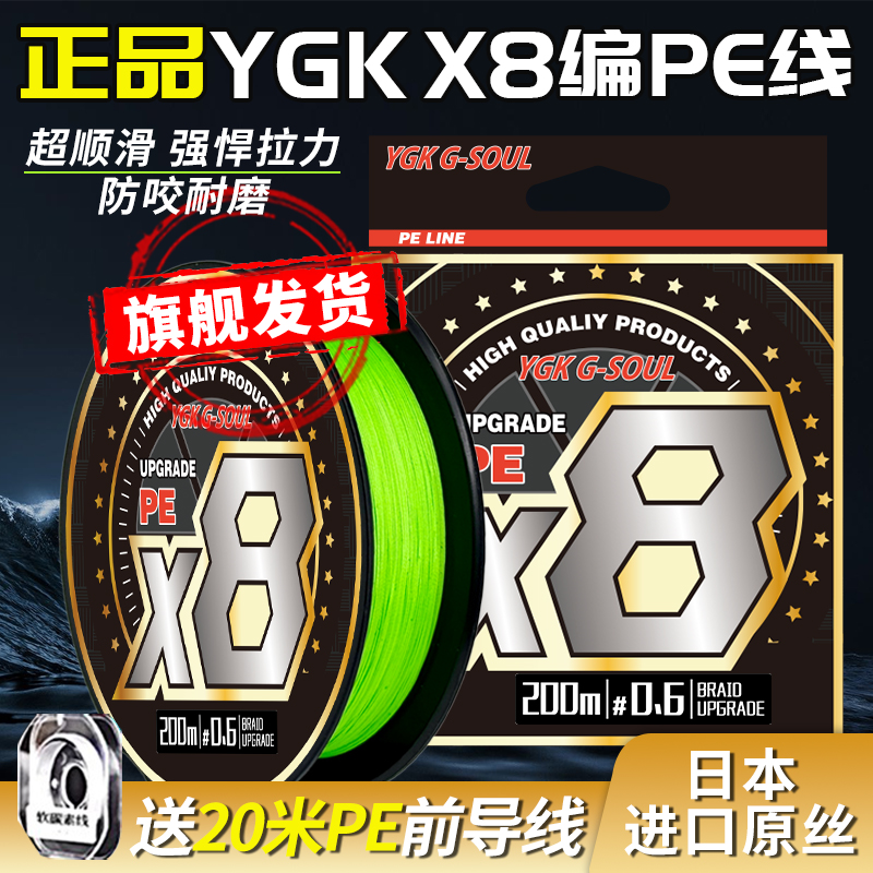 鱼线pe线8编路亚线顺滑远投