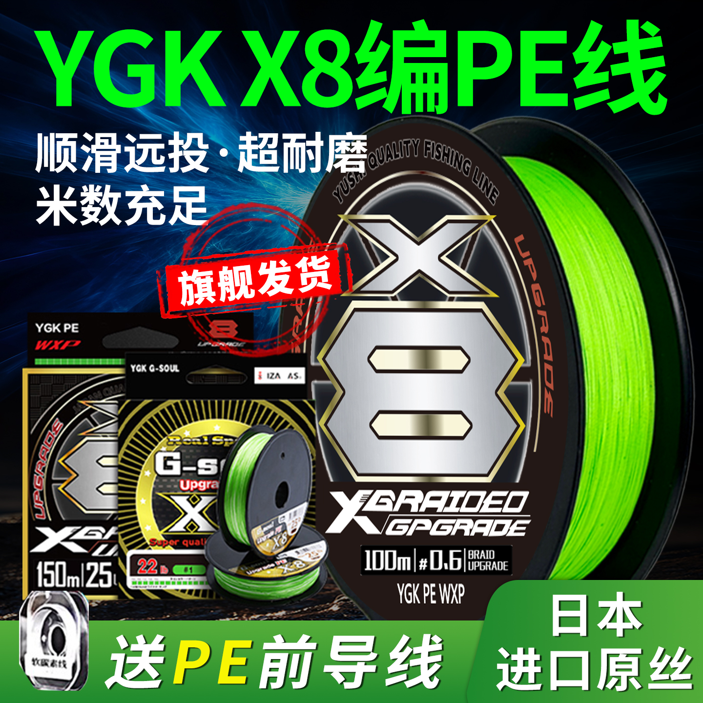 鱼线pe新路亚线日本原丝进口