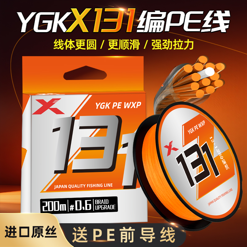 鱼线X12+1编pe线包芯路亚专用线