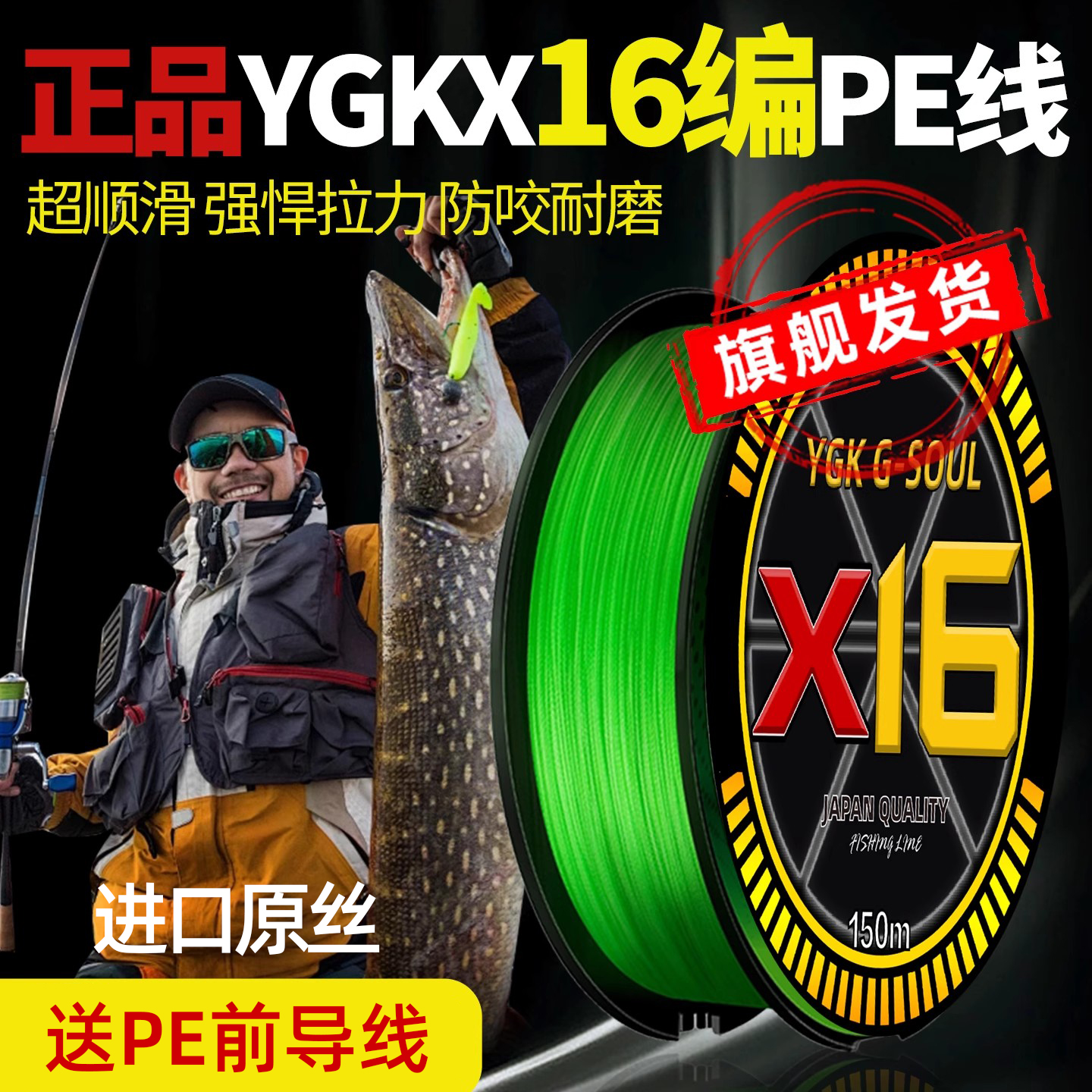 鱼线pe线16编路亚线超耐磨远投pe专用锚鱼线远投海钓大力马主线