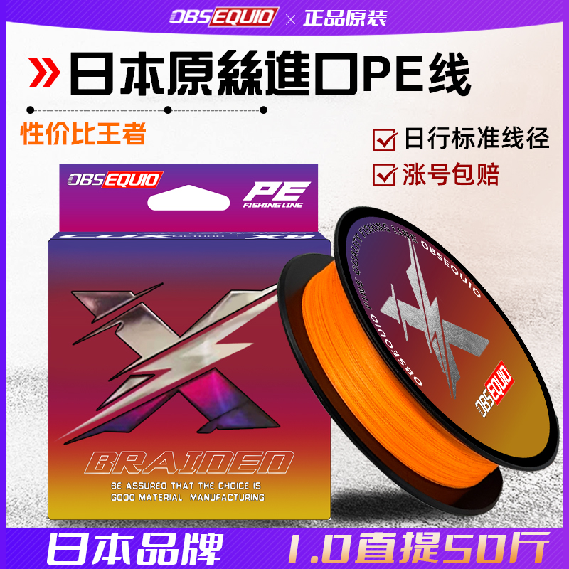 12编鱼线pe线路亚线专用