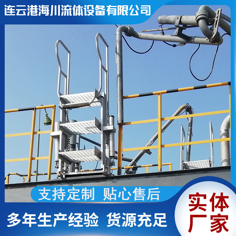 活动梯化工梯槽车登车梯装车平台梯槽车登车梯2步3步4步5步