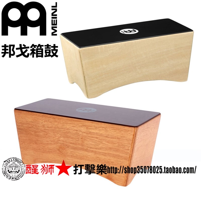 MEINL 麦尔 BCA2NT/EBKM 邦戈箱鼓 卡宏 BCA1SNTM
