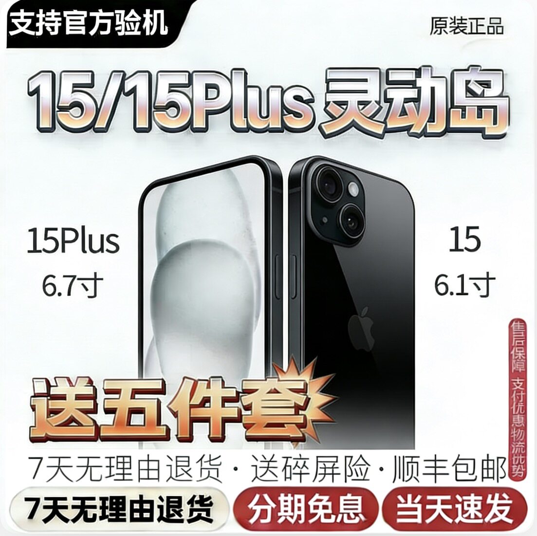 Apple/苹果 iPhone 15苹果15全网通iPhone1